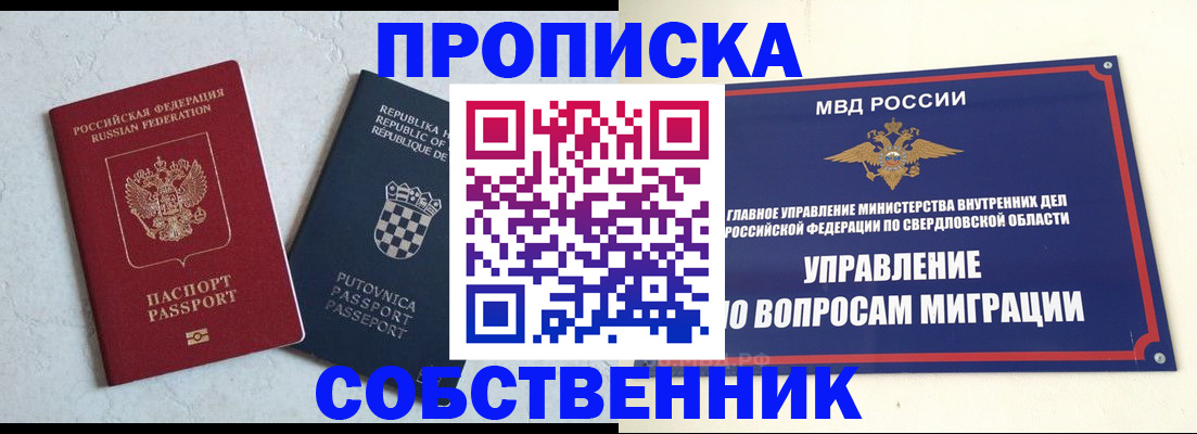 миграционный учет в Канаше