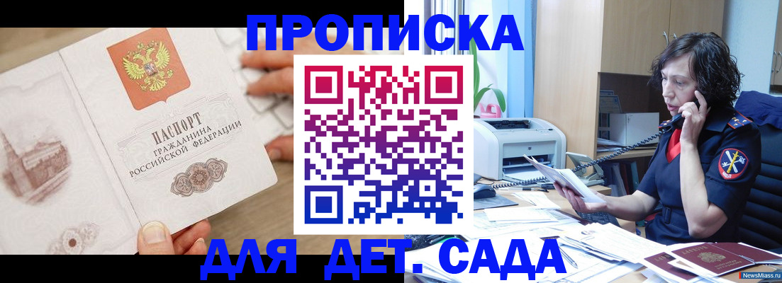 временная регистрация собственник в Канаше